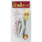 エルパ  LPE-102N(W)  延長コード  2m  ホワイト