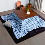 [正方形190×190]ヤマダセレクト YKF1919SK1 スパッタリングこたつ布団「KARUS」 ヤマダセレクト 和モダン柄