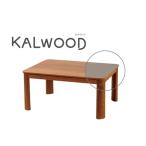 ショッピング長方形 [長方形80×60]ヤマダセレクト YKZ8060WLB カルウッドこたつ机 ブラウン ※ヒーター別売り