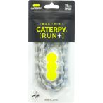 ツインズ Ｐ75-7GＲ ＣＡＴＥＲＰＹ〔ＲＵＮ〕＋ キャタピランプラス ＣＡＴＥＲＰＹ ７５cm グレー