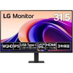 ショッピングモニター 32U631A-B 31.5インチ WQHD(2560x1440) TypeC接続対応モニター IPSパネル