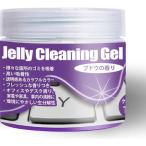  чистка гель в кейсе 160g лиловый виноград. аромат JTCLEGLC-PP