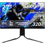 Gaming Monitor [GRT070-2732DML-BK] 27インチ WQHD(2560x1440) ゲーミングモニター 320Hz QD-miniLED IPS