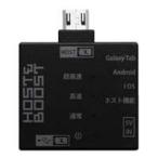 USBの力量 HOST&amp;BOOST　SD-MUHC-BK