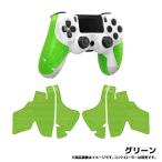 Lizard Skins PS4 コントローラーグリップ グリーン [DSPPS470]