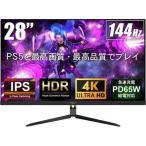 IRIEVISION FFF-LD28G3 28インチ 4K ゲーミングモニター 144Hz 4ms(GTG) IPSパネル