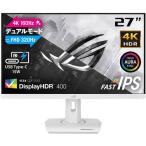 ROG Strix XG27UCG-W 27インチ デュアルモードゲーミングモニター (4k 160Hz FHD 320Hz) 1ms(GTG) FastIPS ホワイト