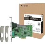 2S-LPPCIE2