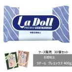【ケース販売】 石塑粘土 ラドール 