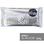 軽量粘土 ハーティソフト 180g パジコ 軽量 芯材 図工 粘土 工作 初心者 初めて 造形 創作人形 フィギュア 篆刻