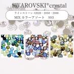 【掘り出し】スワロフスキー ミックス ラインストーン 2028 2058 2088 SS5 20個 ワンコイン お試し 少量 ハンドメイド クラフト