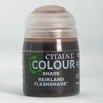  Ray Clan do свежий затеняющая шторка затенитель от солнца внизу Dell цвет CITADEL SHADE REIKLAND FLESHSHADE