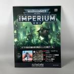 asheto еженедельный War Hammer 40k in pelium no. 9 номер WARHAMMER40k imperium