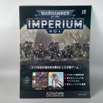 asheto еженедельный War Hammer 40k in pelium no. 10 номер WARHAMMER40k imperium