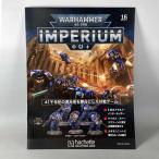 asheto еженедельный War Hammer 40k in pelium no. 16 номер WARHAMMER40k imperium