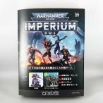 asheto еженедельный War Hammer 40k in pelium no. 56 номер <br>WARHAMMER40k imperium