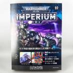 asheto еженедельный War Hammer 40k in pelium no. 60 номер <br>WARHAMMER40k imperium
