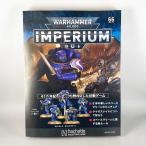 asheto еженедельный War Hammer 40k in pelium no. 66 номер WARHAMMER40k imperium