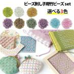  цвет также можно выбрать бисер ...3 -цветный набор 