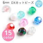  cut бисер DX 6mm примерно 200 штук ASH-DX6C