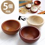 (徳用5個) ウッドボウル　生成 | つくる楽しみ