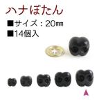 . . кнопка нос кнопка нос 20mm 14 штук 
