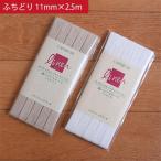 Yahoo! Yahoo!ショッピング(ヤフー ショッピング)1個入 麻バイアステープ ふちどり 巾11mm×2.5m巻
