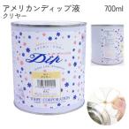  dip жидкость 700ml clear dip жидкость тросик искусство american цветок 