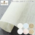 刺繍布 刺しゅう布 DMC リネン 刺しゅう用布 28カウント110目 約38.1×45.7cm 1枚入