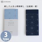 DARUMA... посудное полотенце узор .. традиция рисунок темно-синий daruma ширина рисовое поле ... ткань ширина посудное полотенце ... комплект начинающий простой ручная работа рукоделие ручная работа сделано в Японии 