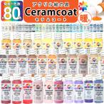  акриловая краска краски Sera m пальто 2 унция все 80 цвет . цвет красный orange фиолетовый розовый желтый бежевый чай Brown 