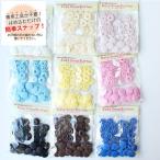 まとめ買い 打ち具がいらない イージースナップ プラスチック スナップ ボタン ぼたん 釦 13mm 12組x3袋 ゆうパケット可