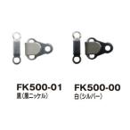 カギホック 巾10×14mm 5組入  つくる楽しみ