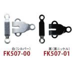 カギホック 巾12×18mm 5組入