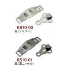 カギホック 巾12×33mm 3組入