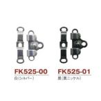 カギホック 巾21×12mm 3組入