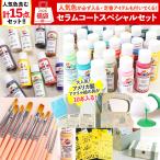 福袋 2026年 手芸 セラムコート アクリル絵具 ペイント トール 塗装 工作 材料 画材 大容量 お得 詰合せ デコ DIY 趣味 筆 自由研究 第二弾