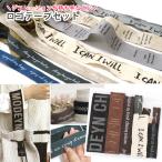 ロゴテープ リボン はぎれ パック 大容量 お得 セット 詰め合わせ デコ リボン パーツ 飾り デコレーション アレンジ