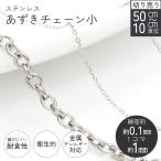  нержавеющая сталь фасоль адзуки цепь серебряный диаметр провода примерно 0.1mm 1 koma примерно 1mm 50cm и больше ~10cm единица измерения продается куском аксессуары детали ручная работа серьги серьги почтовый заказ 