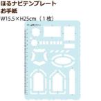 ho. navi шаблон . письмо ластик рукоятка ko