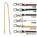 撥水本革ネックストラップ