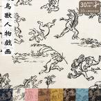  ткань птицы и звери .. style .. нить индиго . style ткань с принтом самый низкий единица измерения 50cm из 10cm единица измерения. порез .
