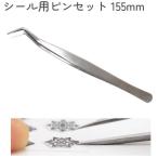  наклейка для пинцет 155mm craft структура форма глина tool 