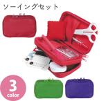 ミササ トレミー ソーイングセット ファスナーポーチ 裁縫セット 小学校 1401 1402 1403