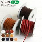  добродетель для 10m гладкая кожа лента натуральная кожа лента толщина примерно 2mm ширина 5mm×10m шт комплект . покупка 