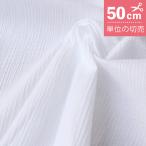  ткань высота остров .... плиссировать ...50cm единица измерения. продается куском 