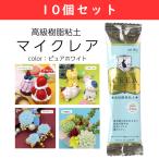 粘土プレゼントキャンペーン 粘土 