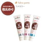 ターナー布用絵の具「布えのぐ」 ラメカラー 20ml 2108サマーセール