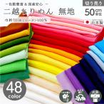  2 . крепдешин одноцветный крепдешин ткань ткань примерно 50 цвет ширина примерно 70cmx50cm единица измерения. порез . крышка .. кнопка, ручка настройки умение . мир рукоделие мир мелкие вещи лоскут искусственный шелк 