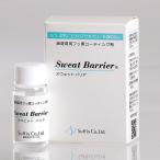 アレルギー防止 アクセサリー用コーティング剤 サフィックス SUFFIX Sweat Barrier 10g